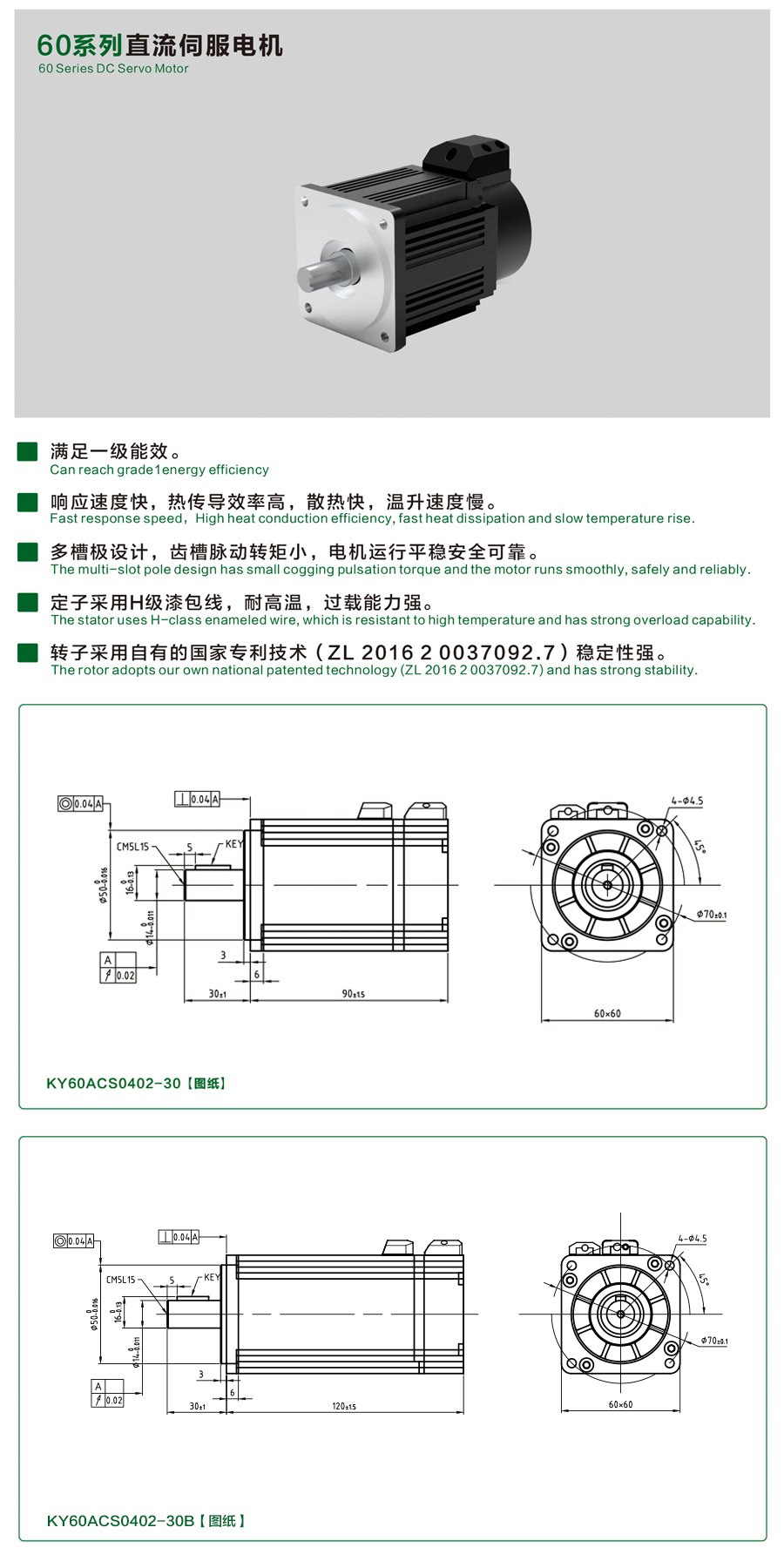 60系列0402-30直流伺服電機詳情頁(yè).jpg