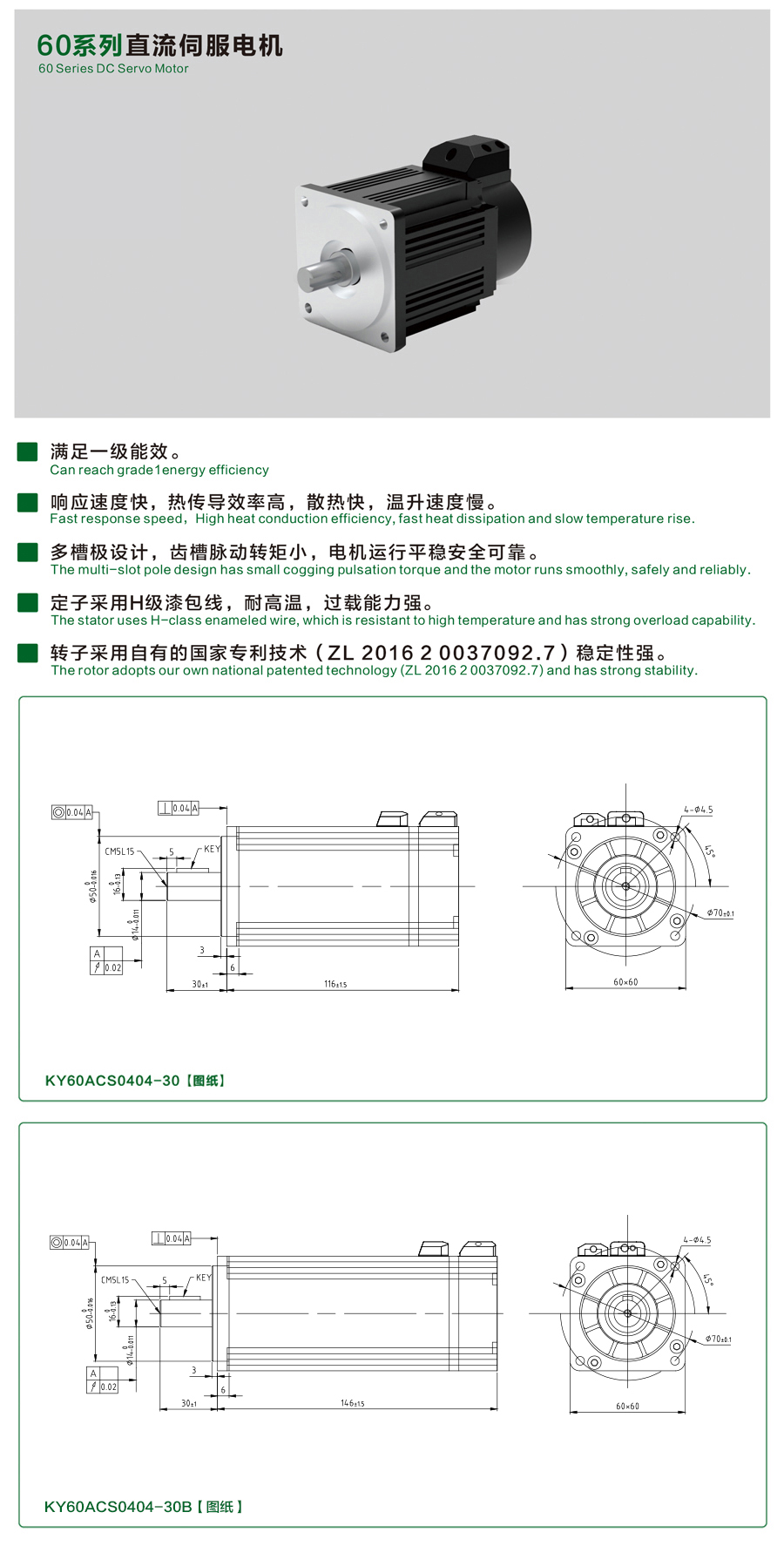 60系列0404-30直流伺服電機詳情頁(yè).jpg