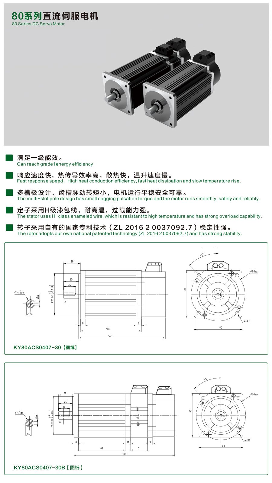 80系列0407-30伺服電機【常規】.jpg