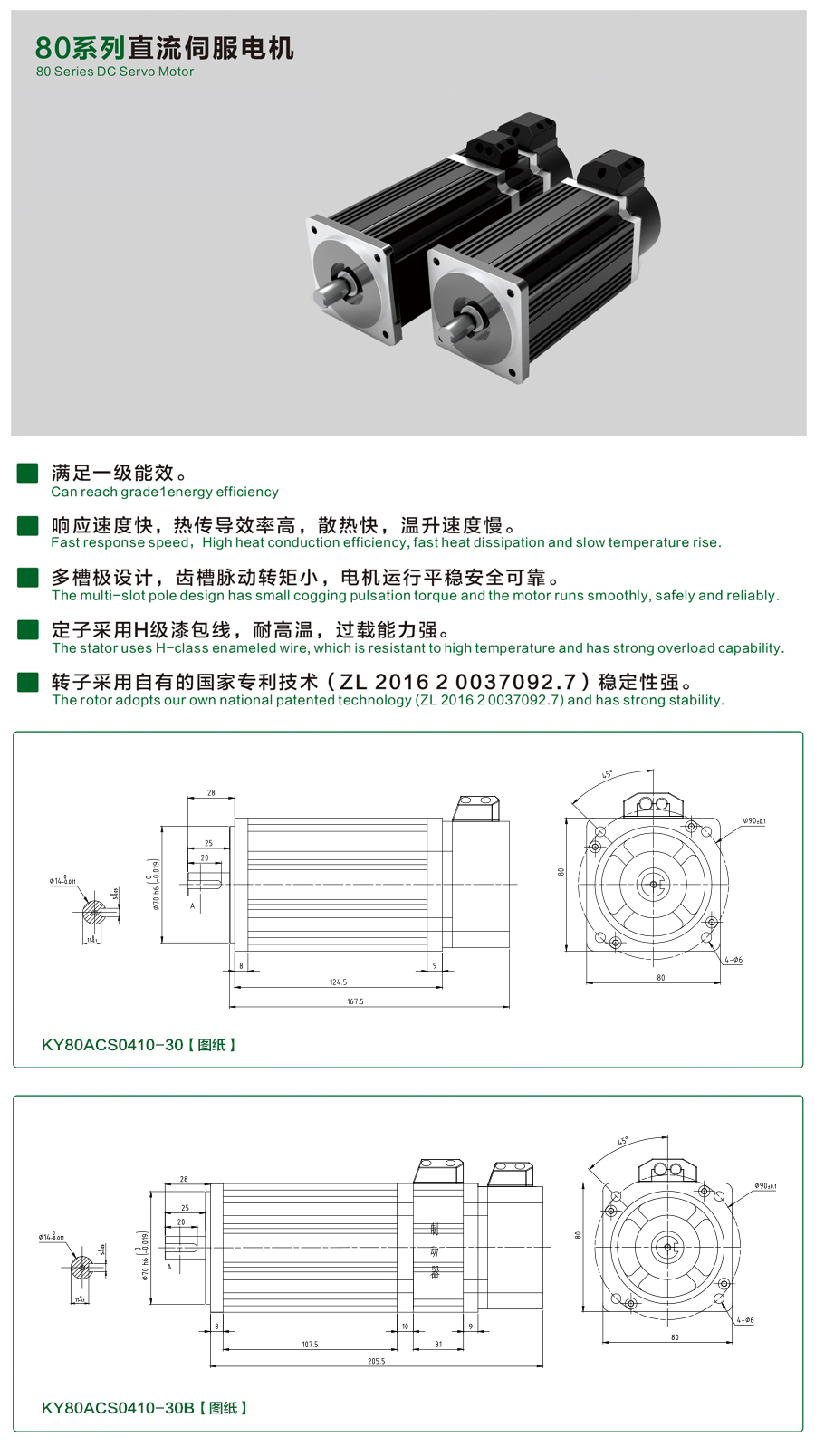80系列0410-30伺服電機【常規】.jpg