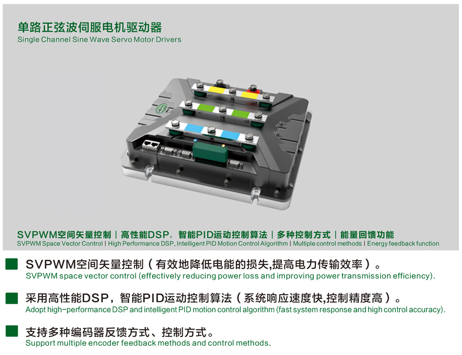 95001A單路伺服驅動(dòng)器.jpg